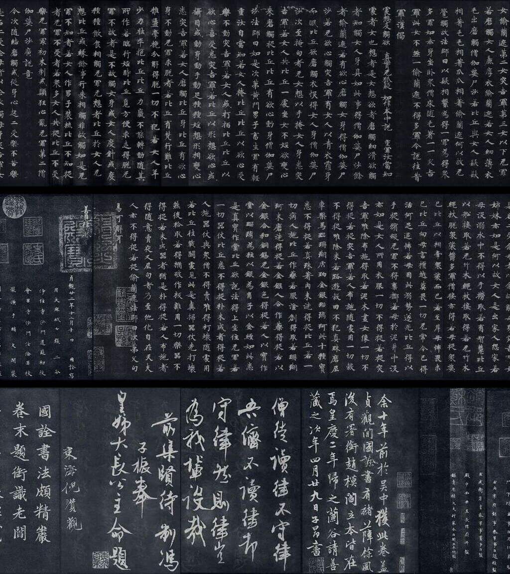 小楷善见律缩略图