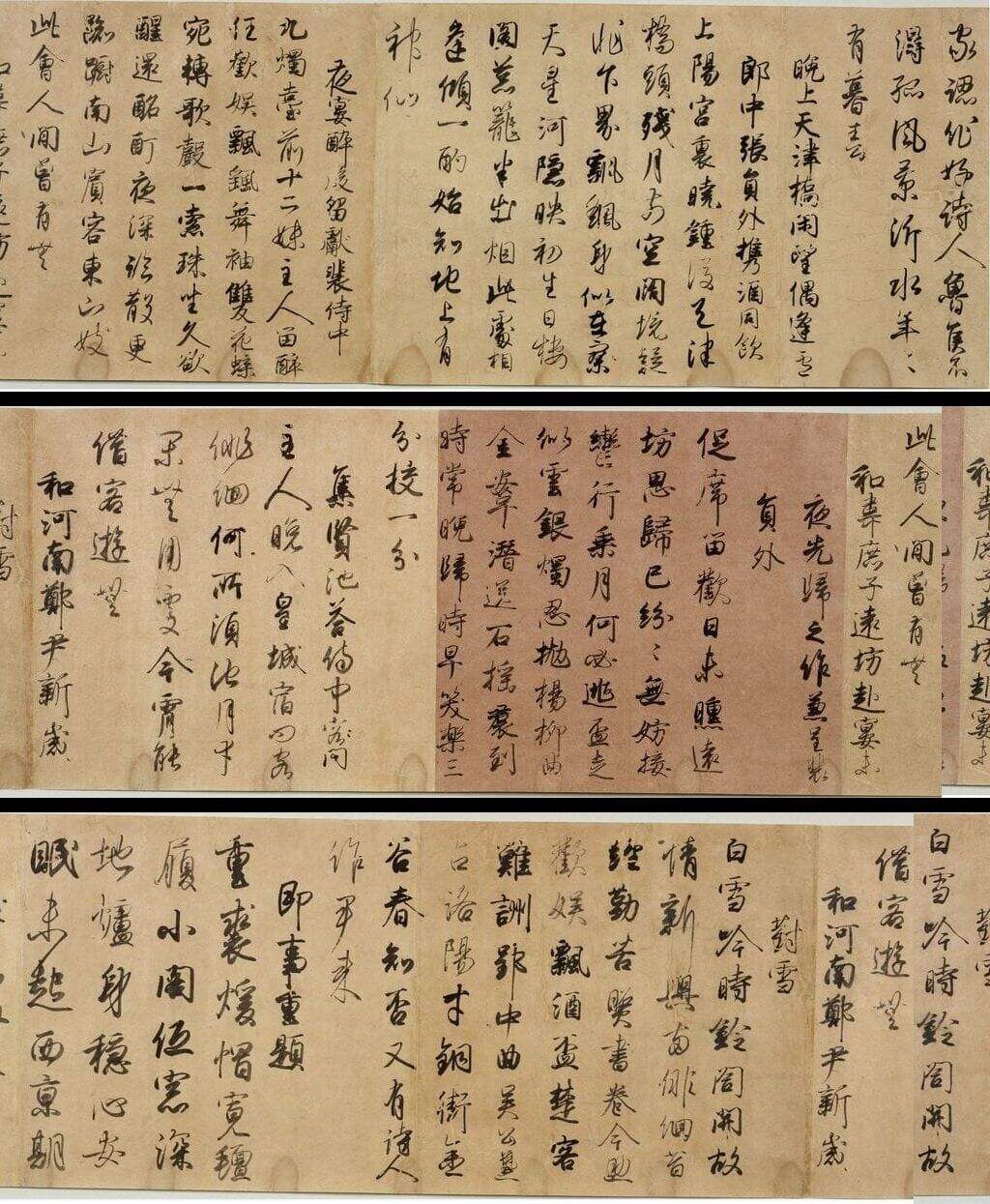 白氏诗卷缩略图