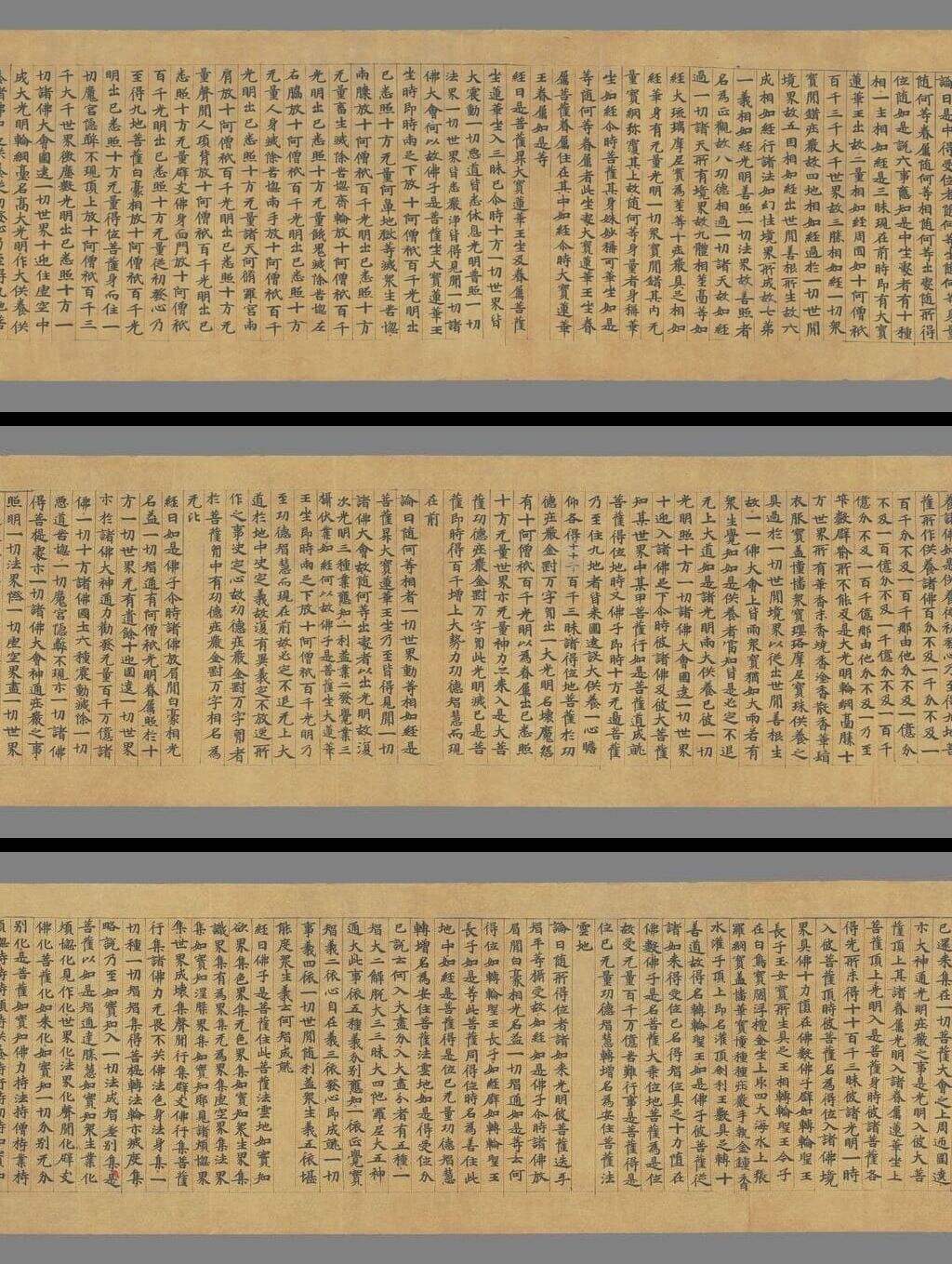 十地经论法云地第十卷之十二卷手稿缩略图