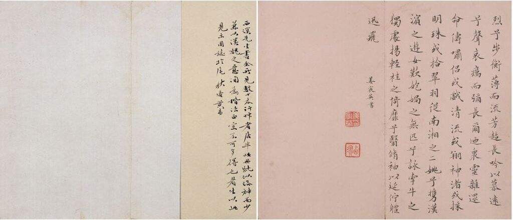 洛神赋十三行缩略图