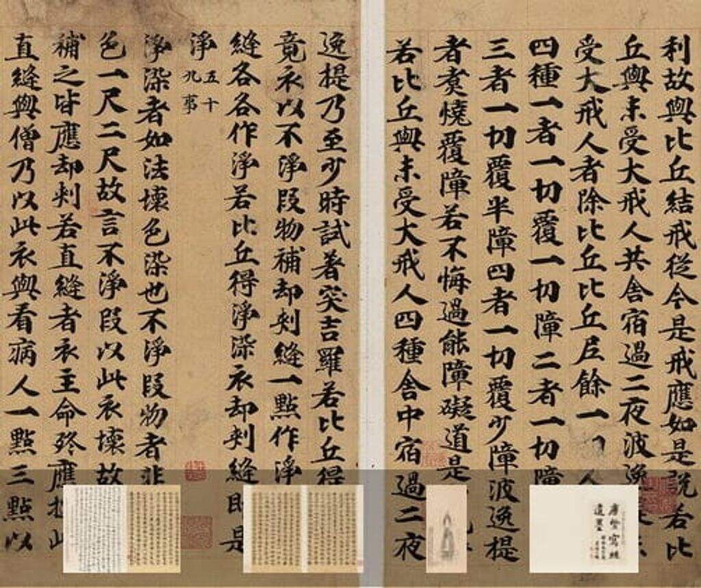 唐贤写经遗墨并近代诸家诗画册缩略图