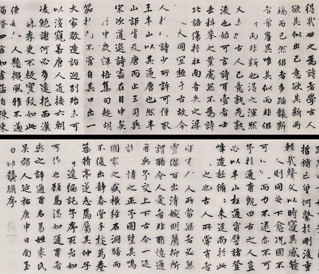 静春堂诗序缩略图