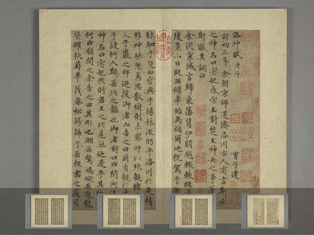 小楷洛神赋（其二）缩略图