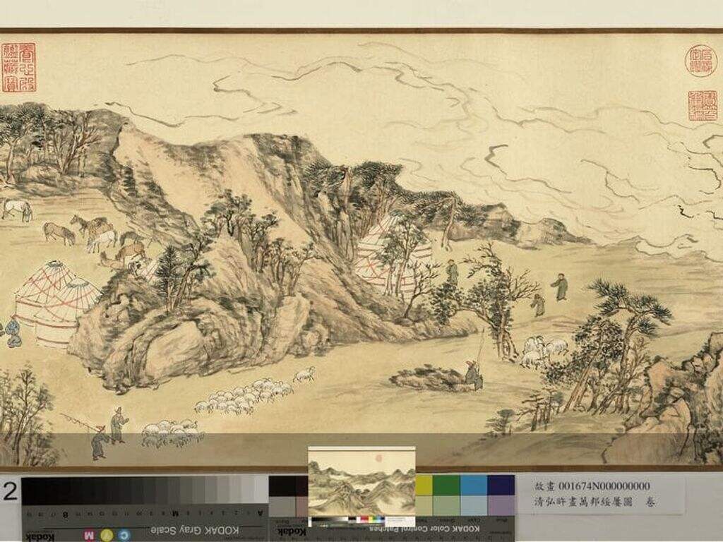 万邦绥屡图（不全）缩略图