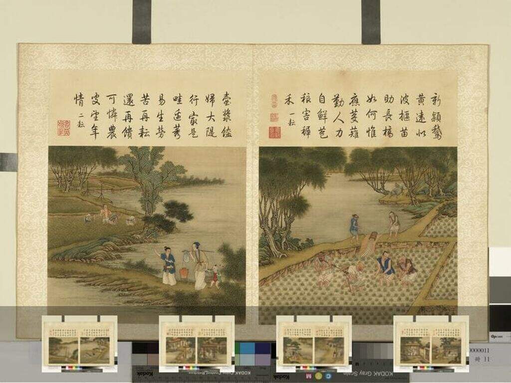 耕织图册缩略图