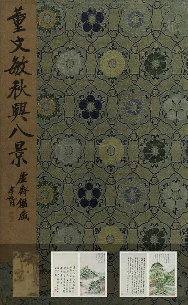 秋兴八景图册缩略图
