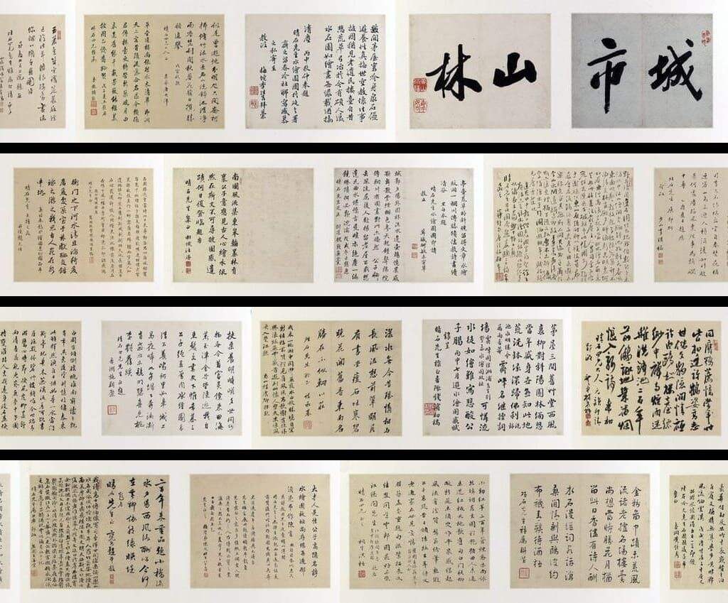 水绘园图册（画册）缩略图