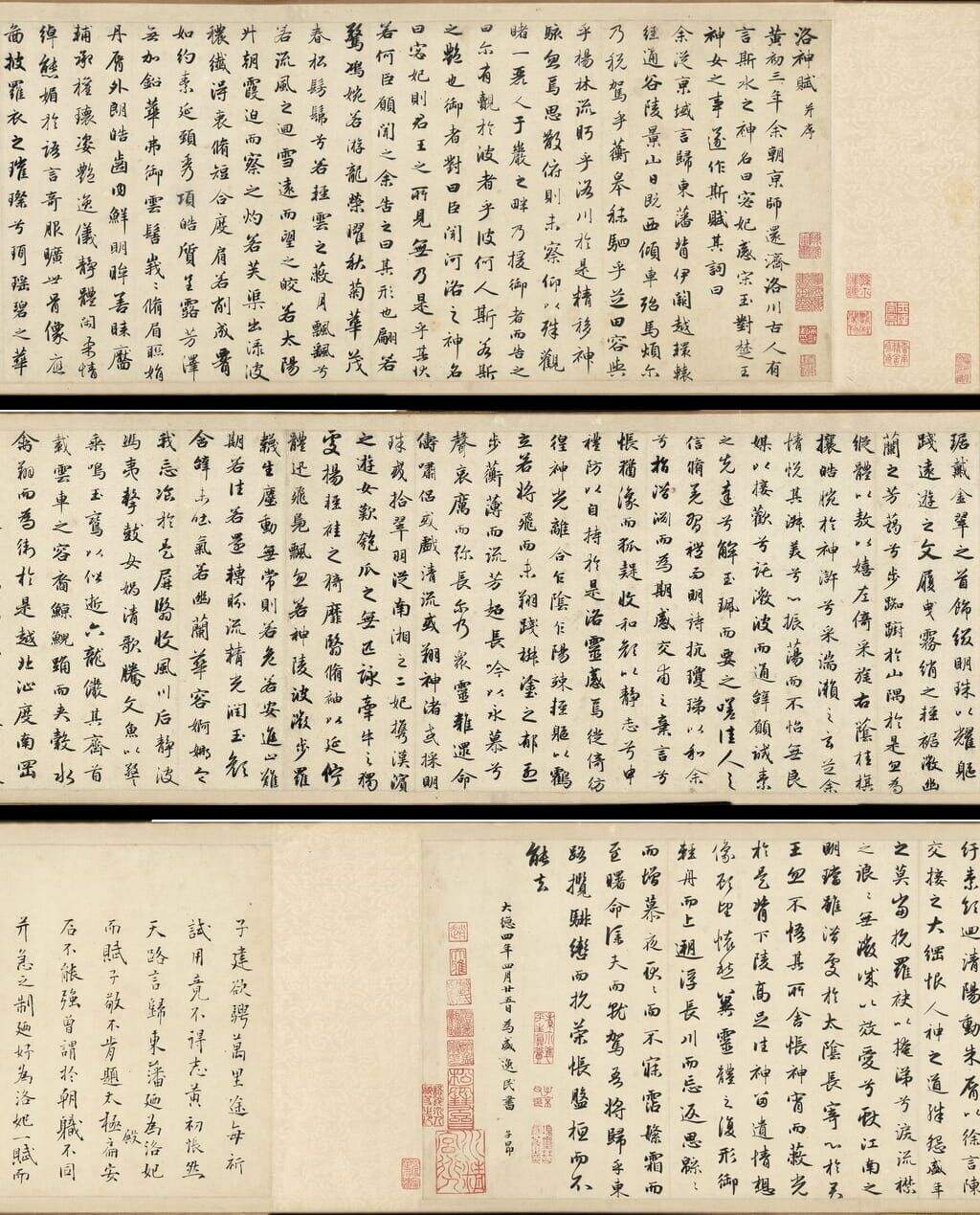洛神赋缩略图