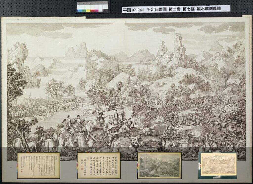 郎世宁《平定回疆图 第二套 第七幅 黑水解围战图》