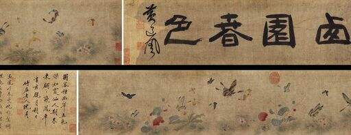 西园春色图缩略图