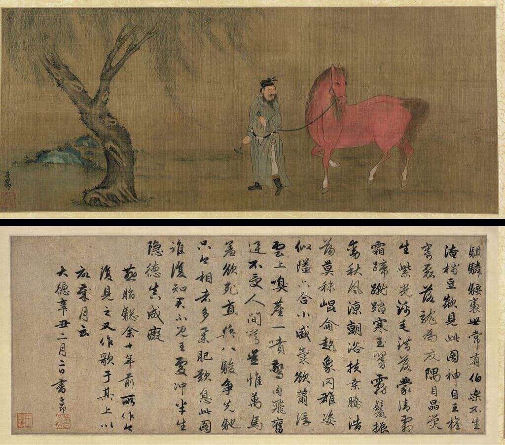 胭脂骢书画合璧卷缩略图