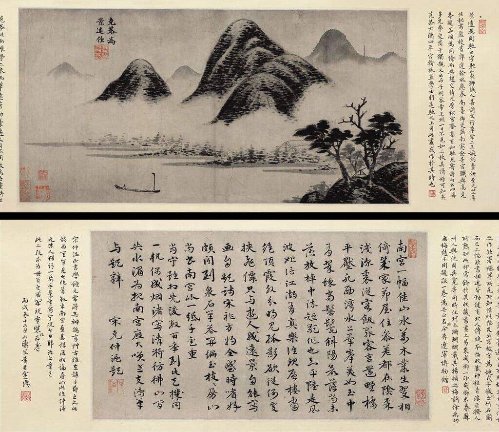 云山烟渚图缩略图