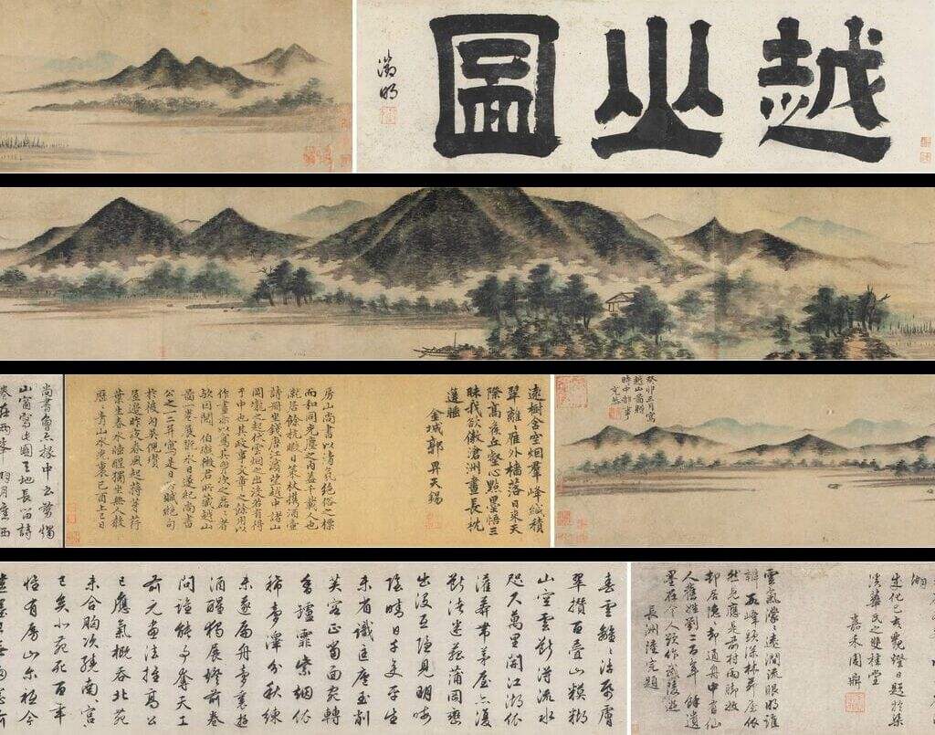 越山图卷缩略图