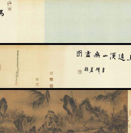 溪山无尽图缩略图