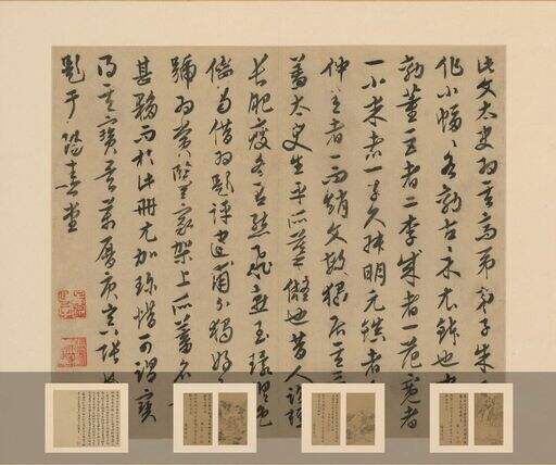 山水册缩略图