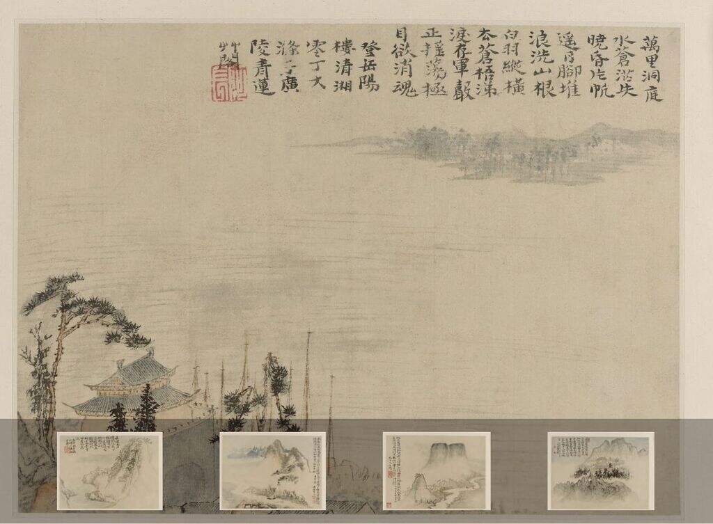 山水图册缩略图