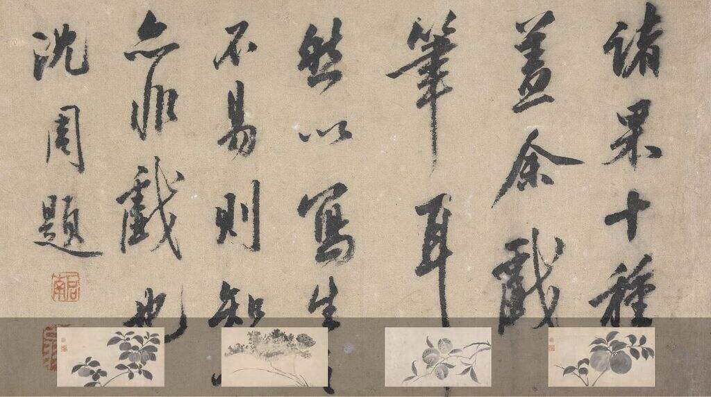 墨花册缩略图