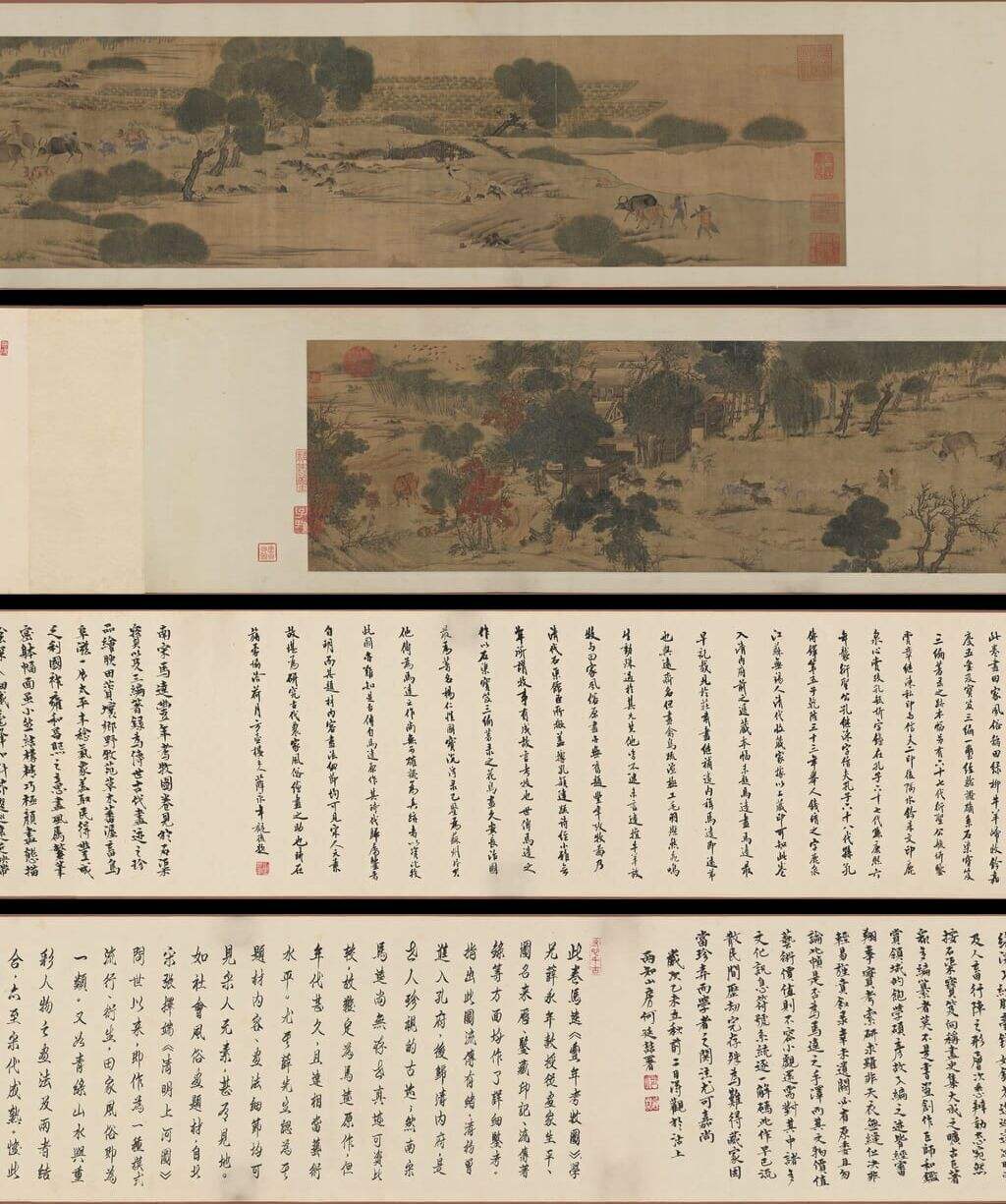 丰年考牧图缩略图