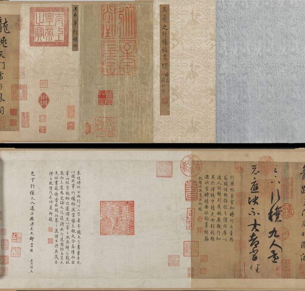 行穰帖缩略图