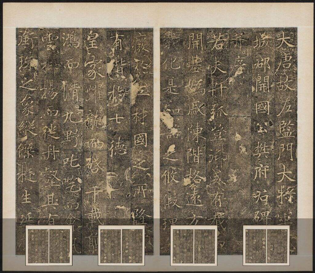 樊兴碑缩略图