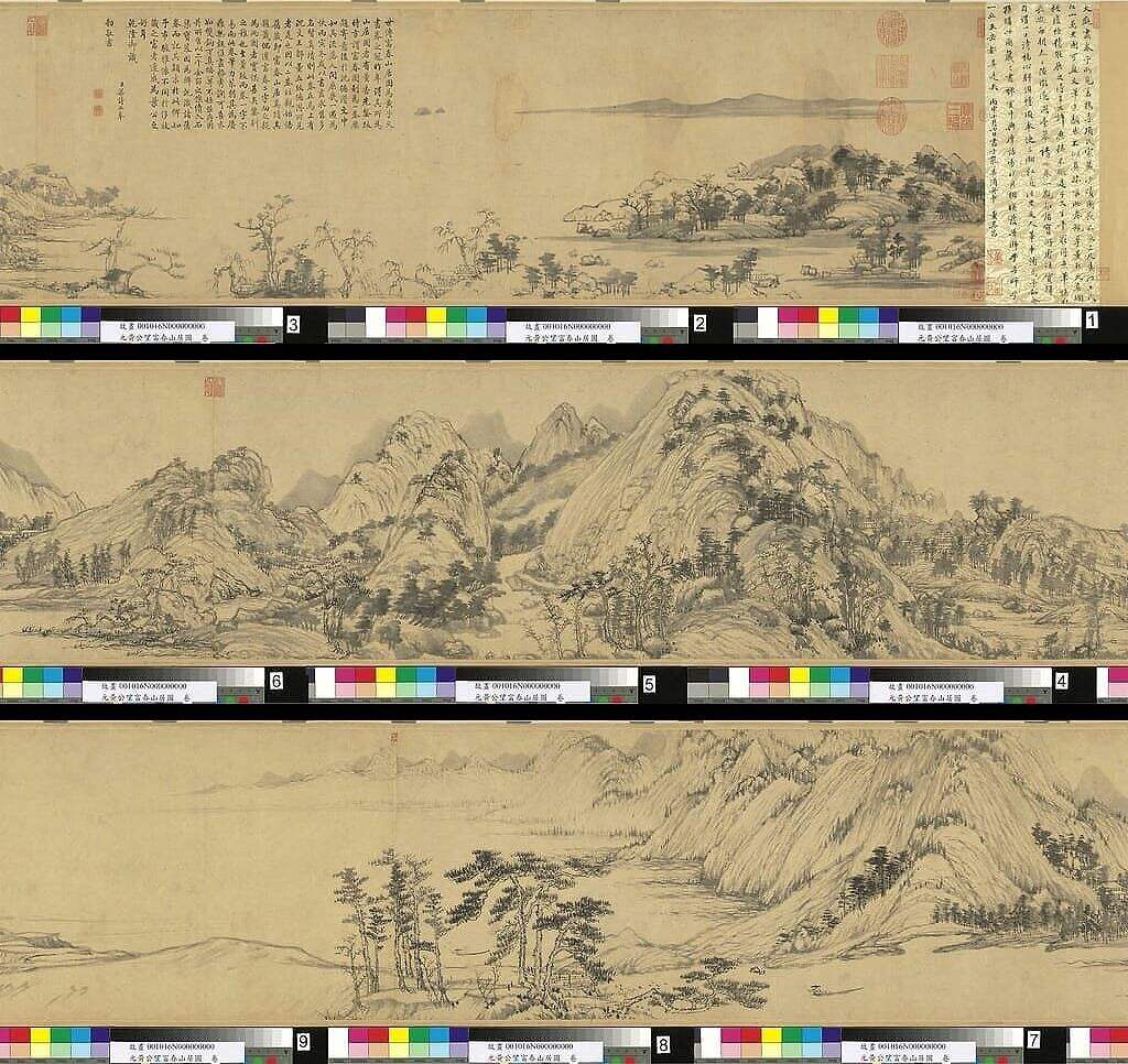 富春山居图（无用师卷）缩略图