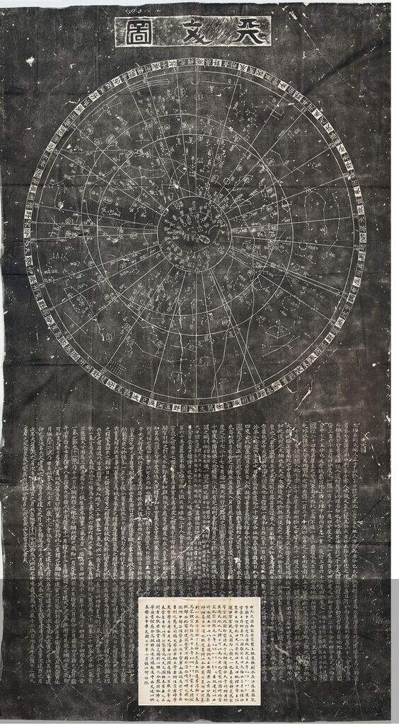 苏州石刻天文图缩略图