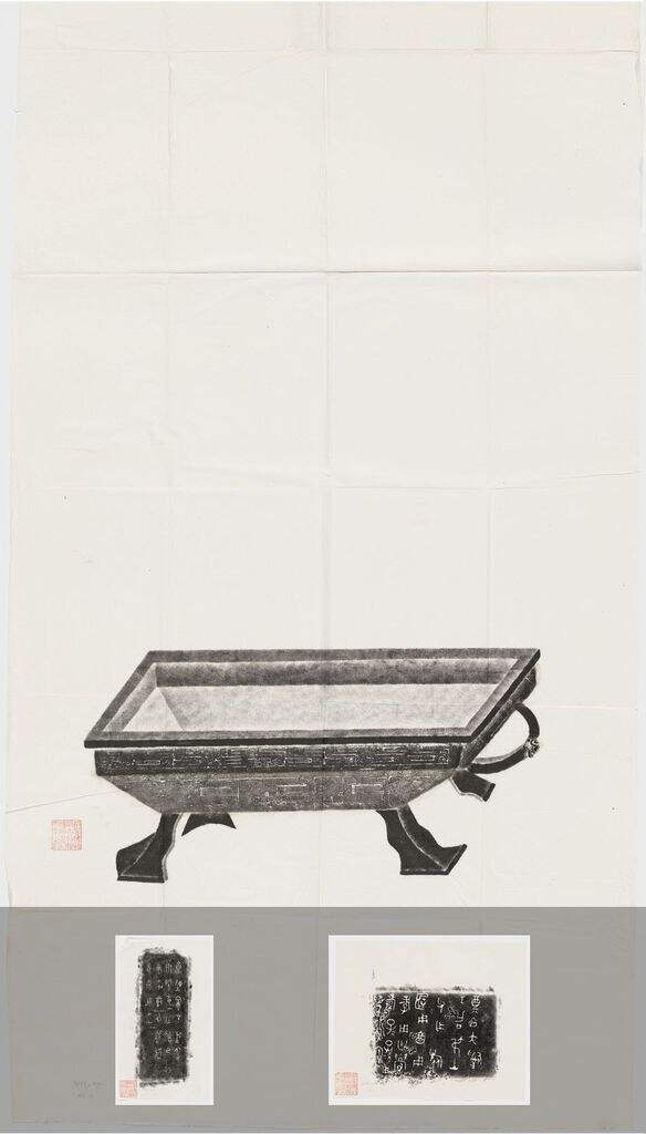 周簠二件缩略图