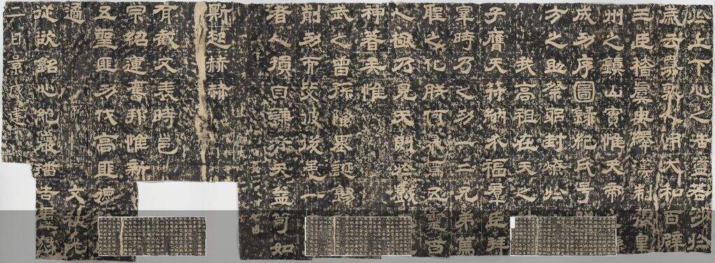 纪泰山铭缩略图