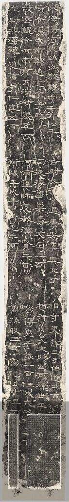 礼器碑（民国拓本）缩略图