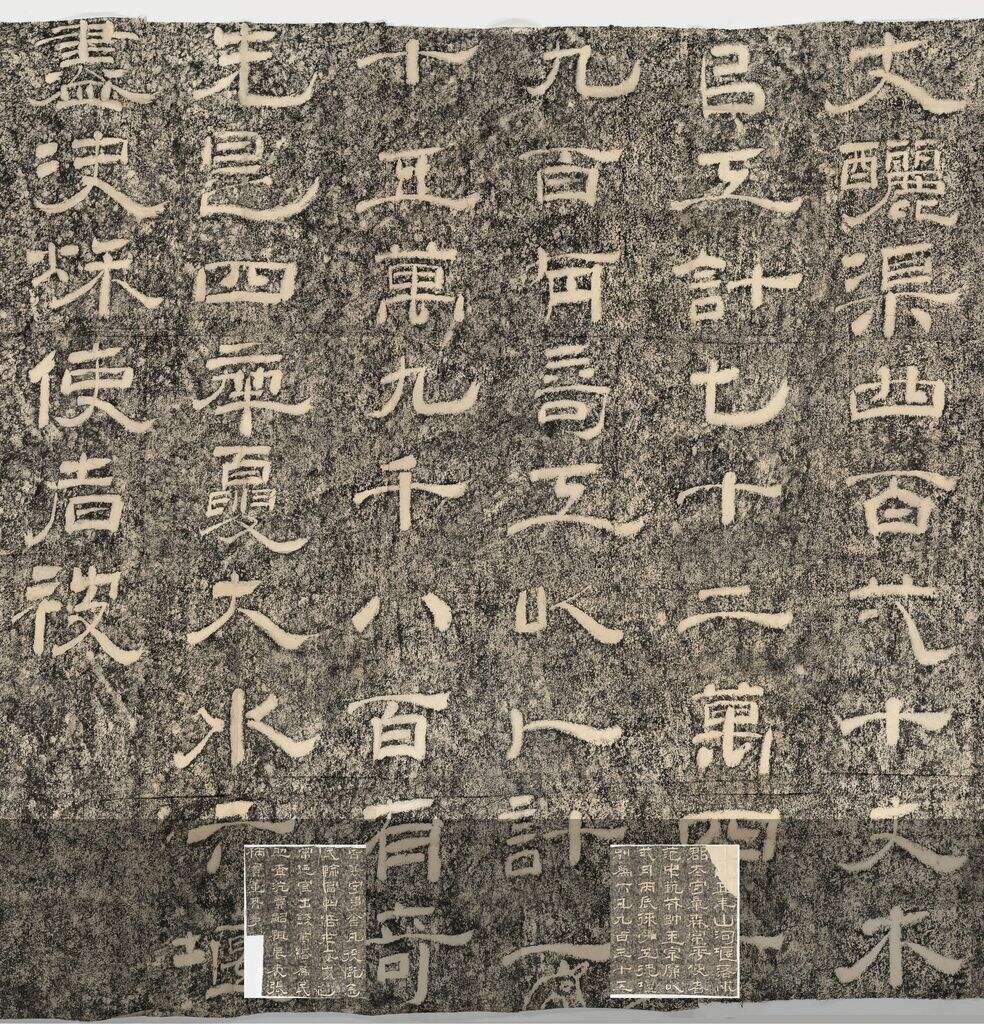 山河堰落成记缩略图