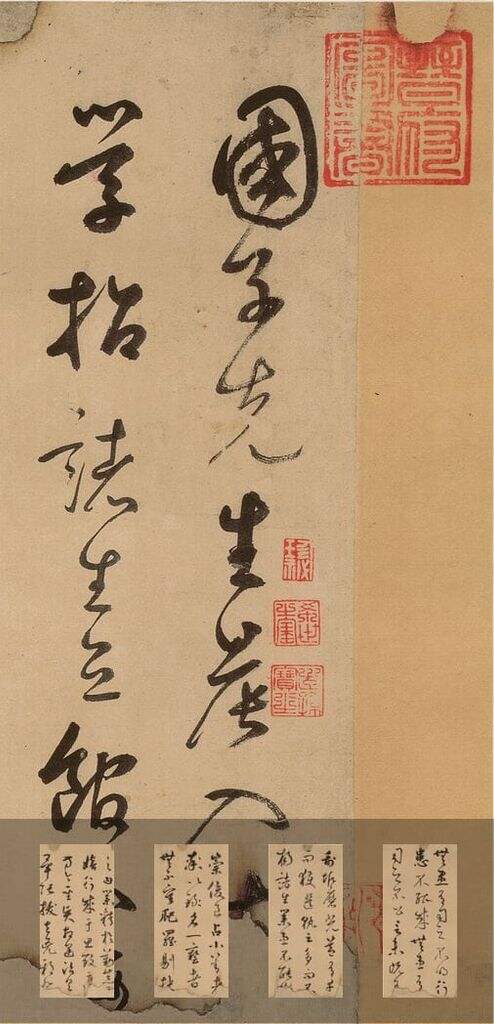 进学解草书卷缩略图