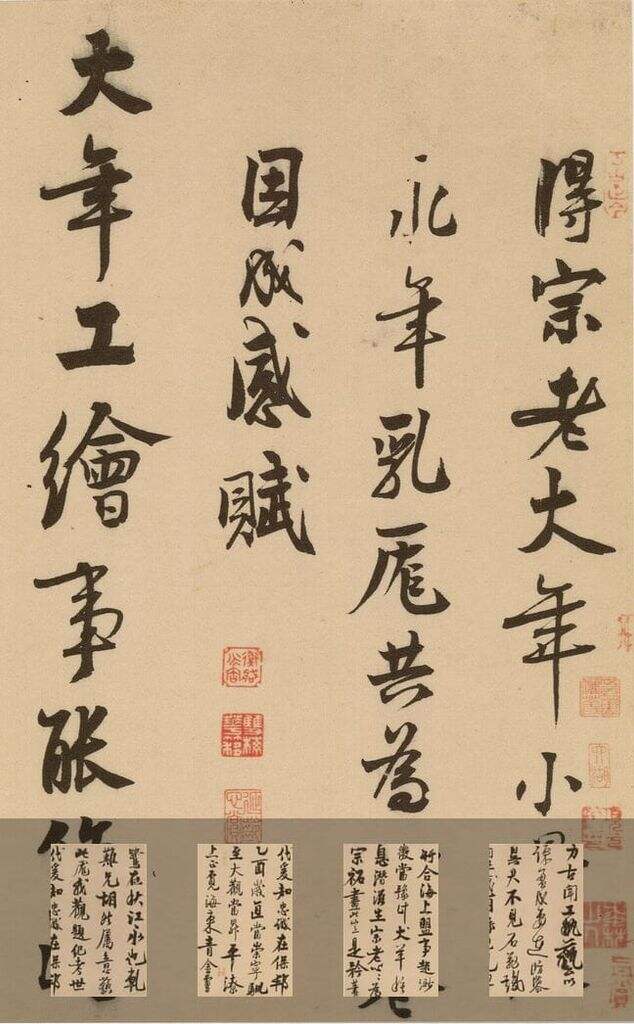 自书诗卷缩略图