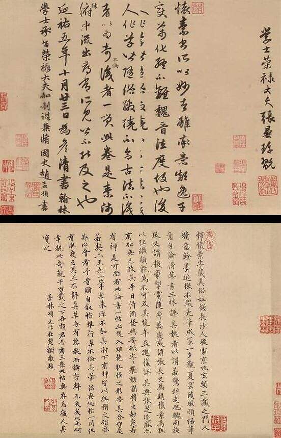 论书帖缩略图