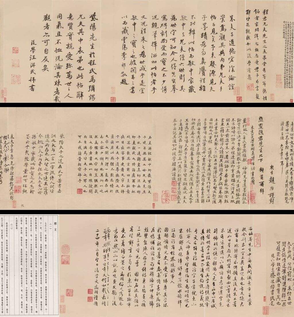 书翰文稿缩略图