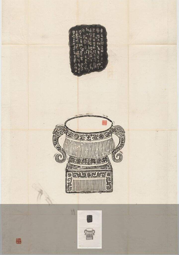 格伯簋缩略图