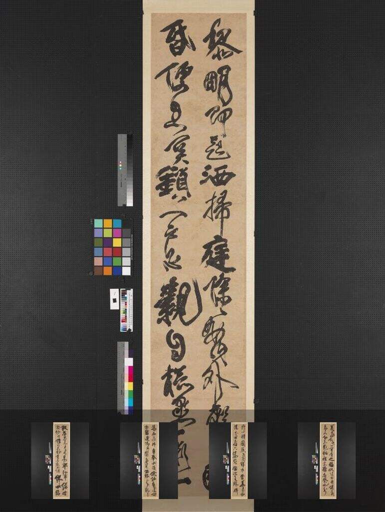 草书朱子治家格言十二屏缩略图