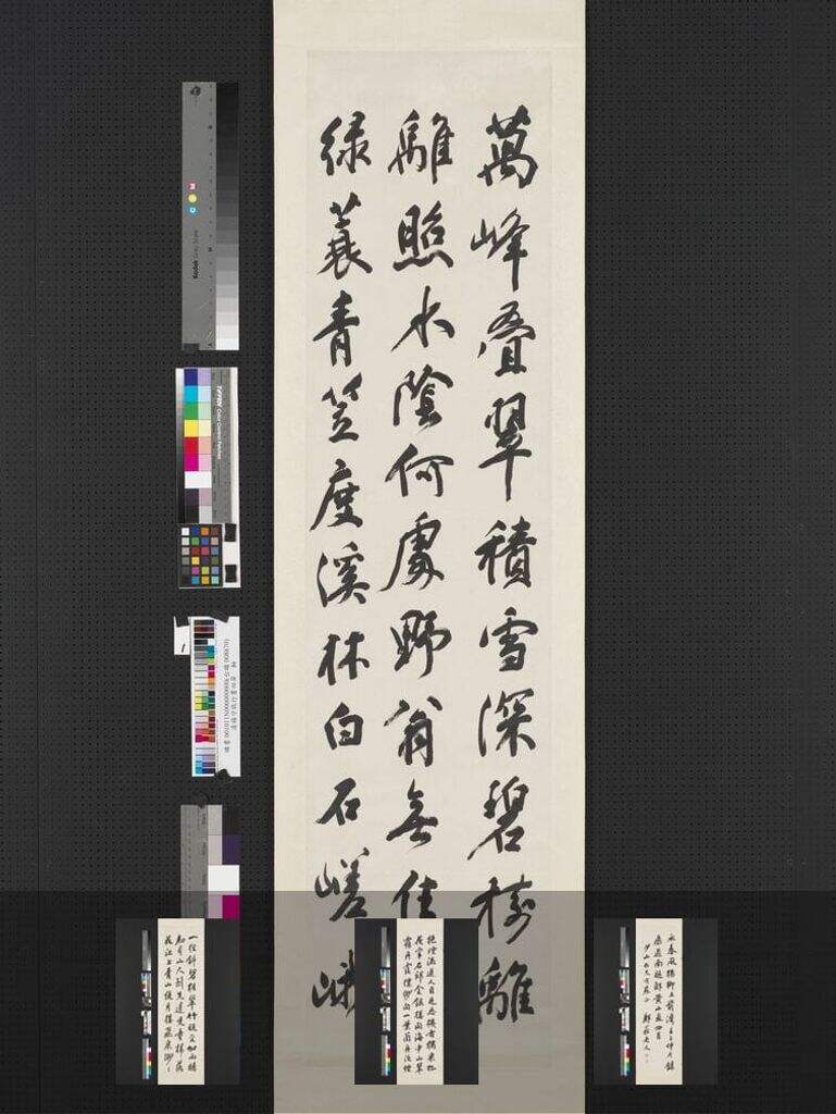 行书四屏缩略图