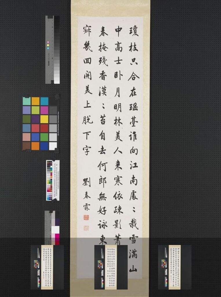 四鼎甲四条屏缩略图