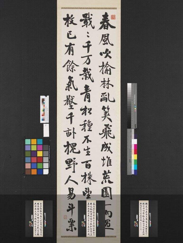 行楷书四屏缩略图