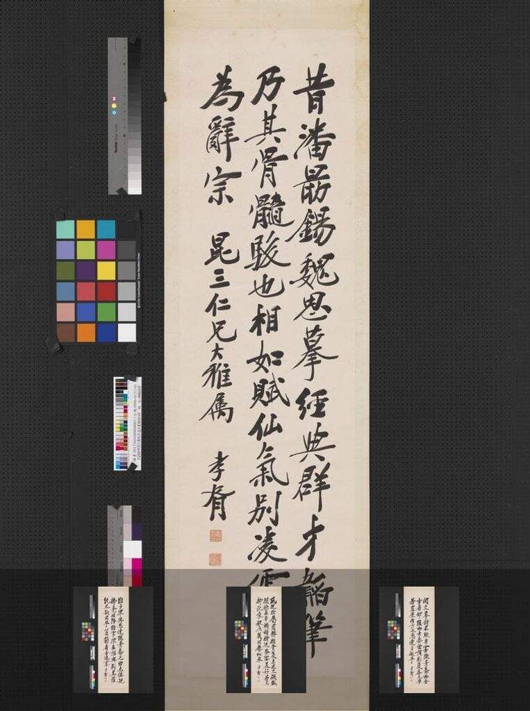 行书四屏缩略图