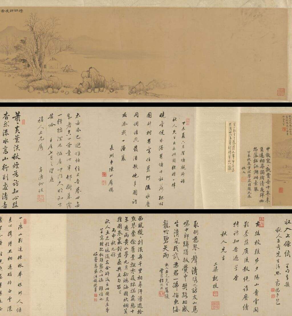 携琴访友卷缩略图