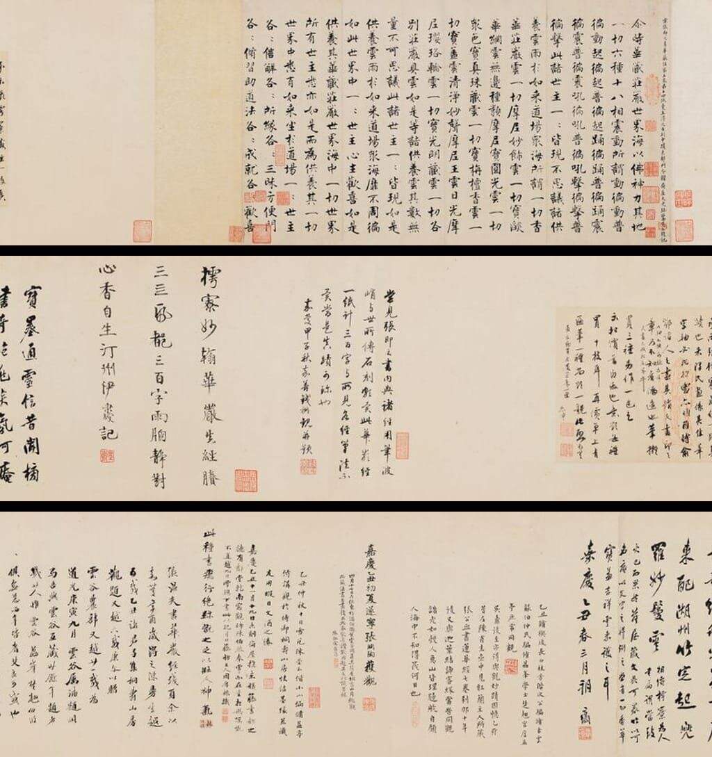 华严经残卷缩略图