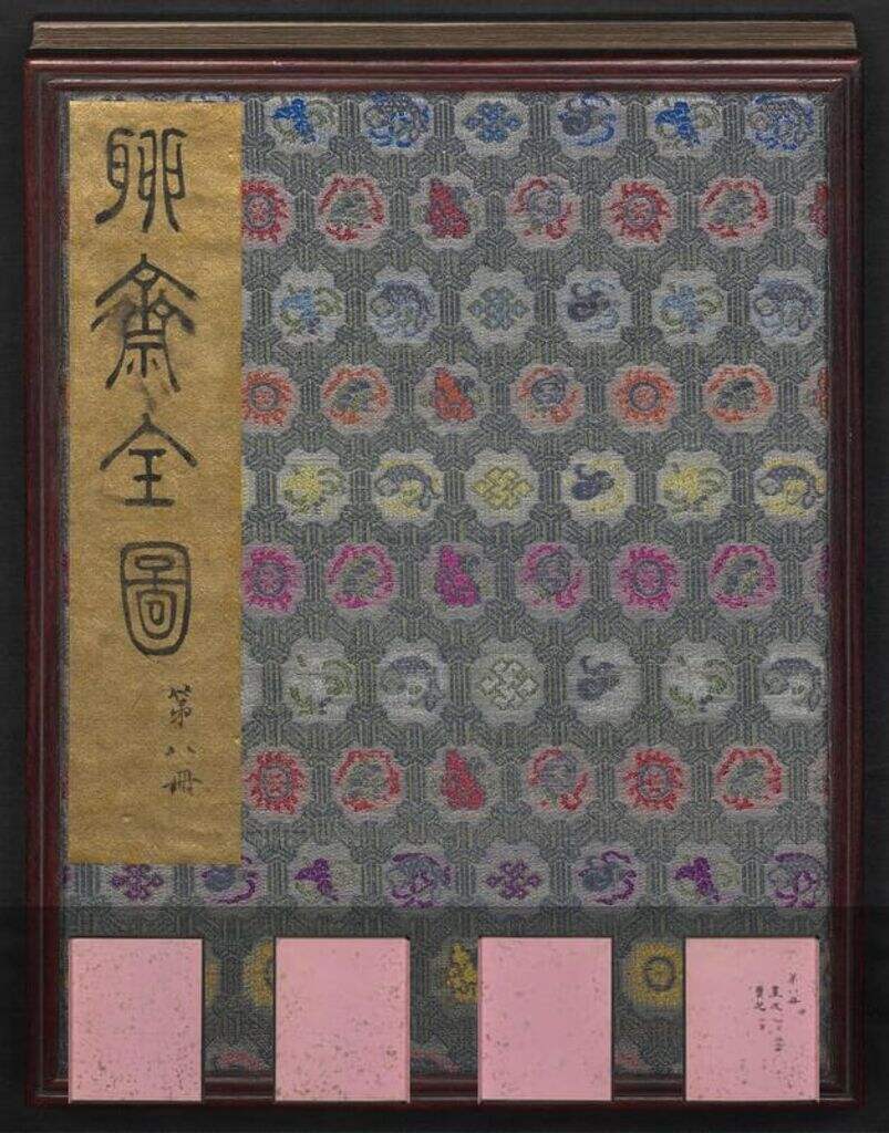 聊斋全图.第08册缩略图