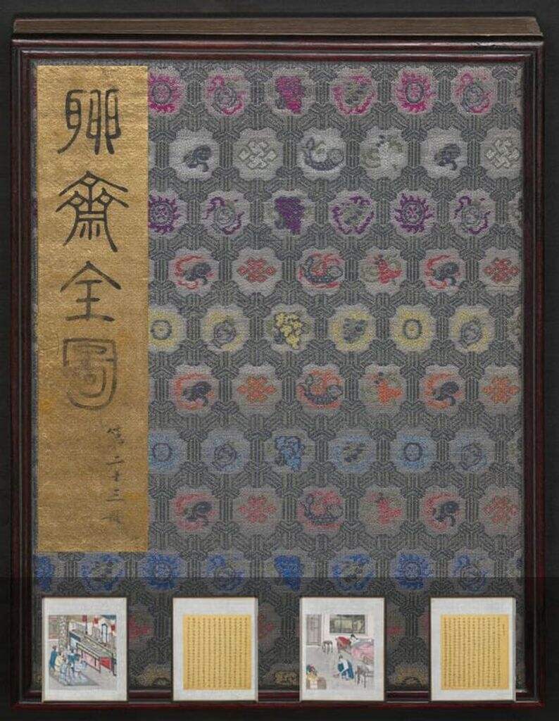 聊斋全图.第23册缩略图