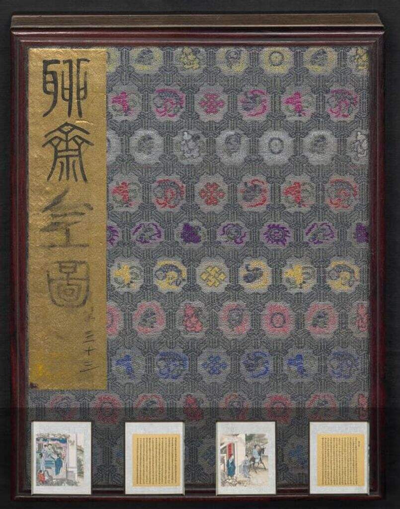 聊斋全图 第33册缩略图