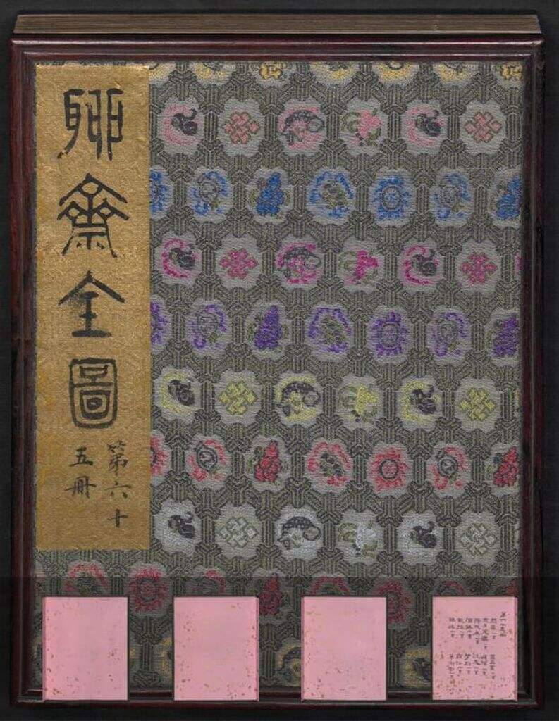 聊斋全图 第65册缩略图