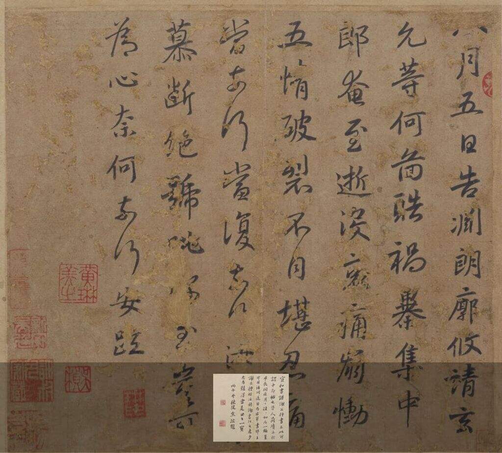 中郎帖缩略图