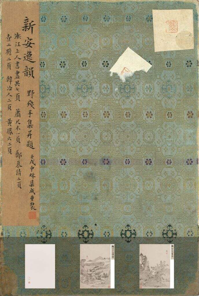 新安逸韵册缩略图