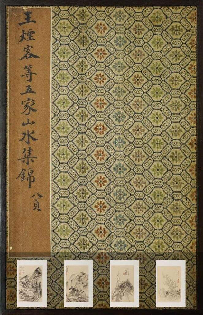 山水集锦册缩略图