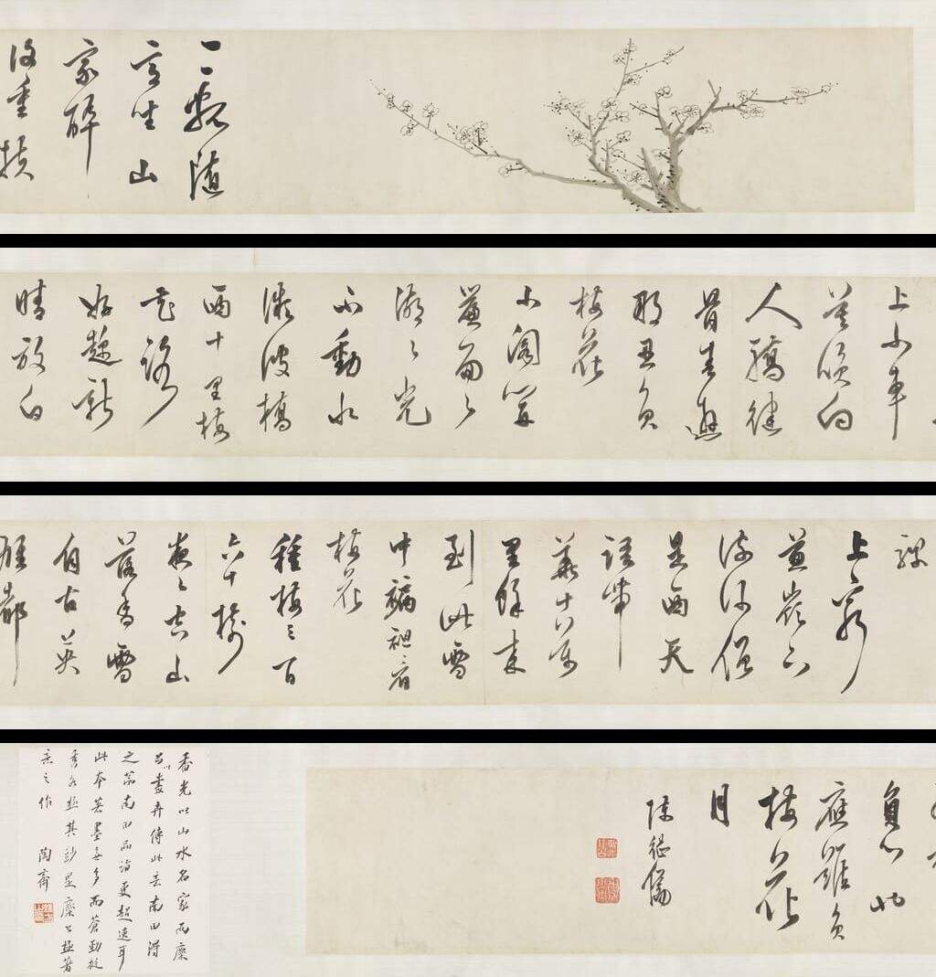 墨梅图卷缩略图